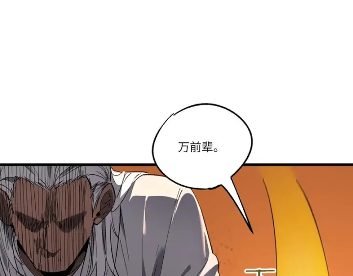 漫画《SSS级超越常理的圣骑士》第159话第62张图