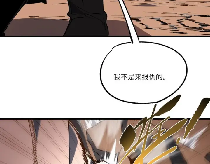 漫画《SSS级超越常理的圣骑士》第159话第64张图