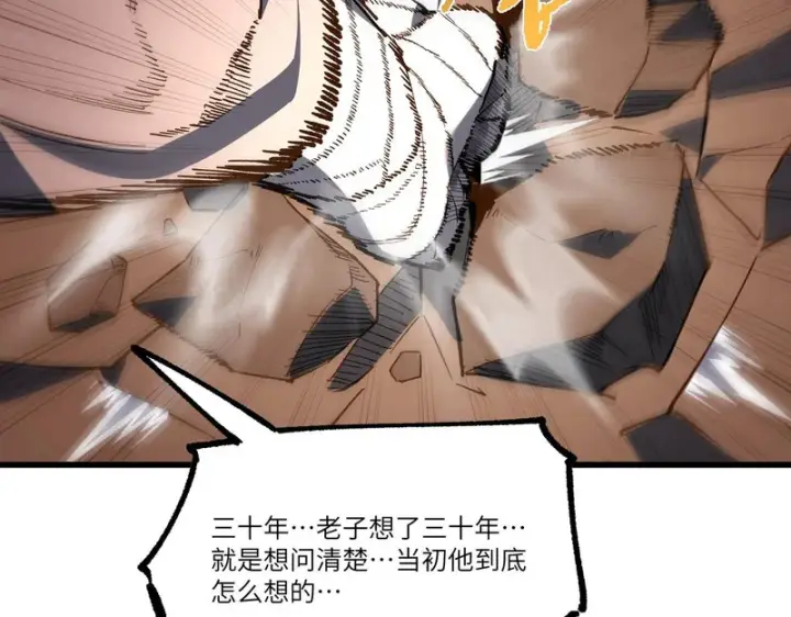 漫画《SSS级超越常理的圣骑士》第159话第65张图