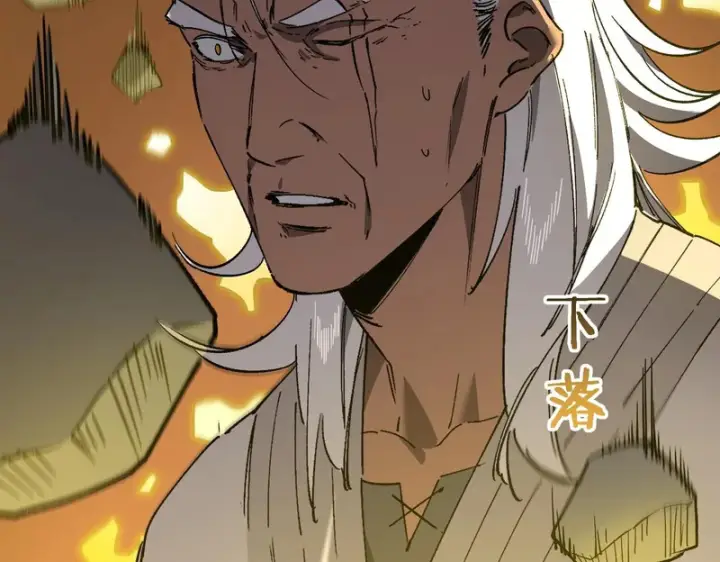 漫画《SSS级超越常理的圣骑士》第159话第69张图