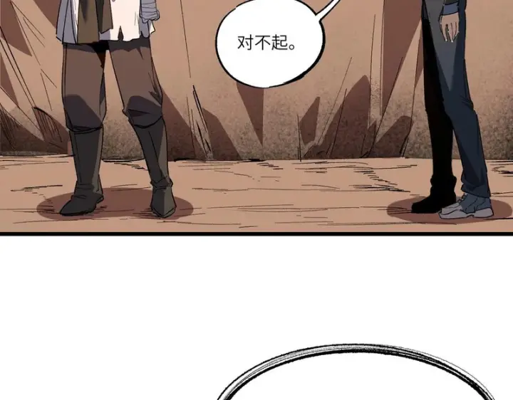 漫画《SSS级超越常理的圣骑士》第159话第72张图