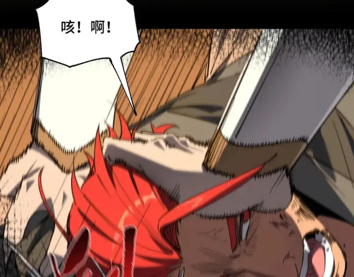 漫画《SSS级超越常理的圣骑士》第159话第76张图
