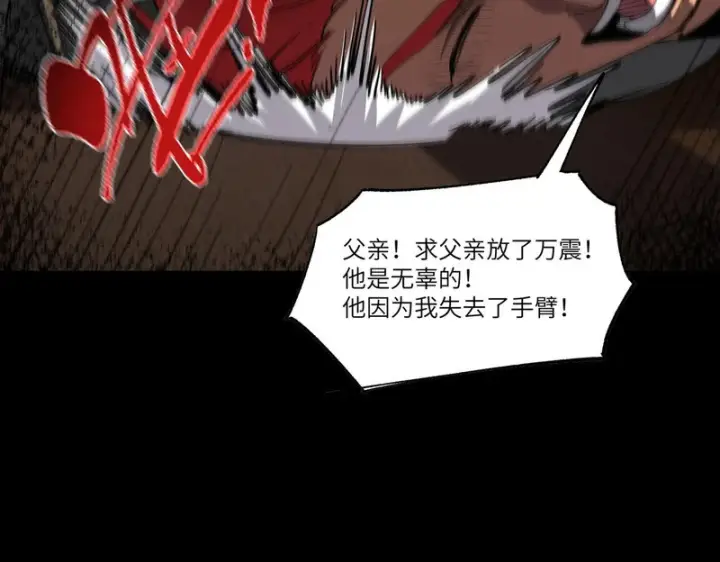 漫画《SSS级超越常理的圣骑士》第159话第77张图