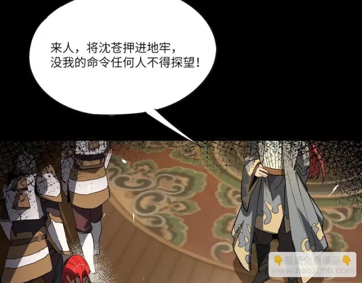 漫画《SSS级超越常理的圣骑士》第159话第80张图