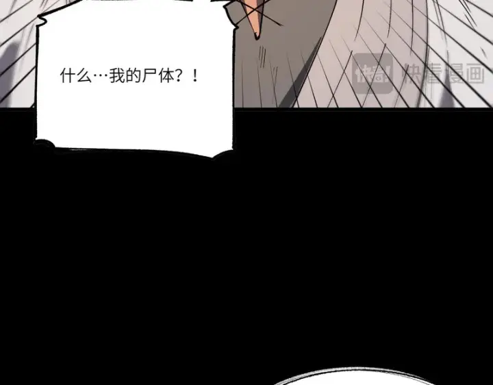 漫画《SSS级超越常理的圣骑士》第159话第84张图