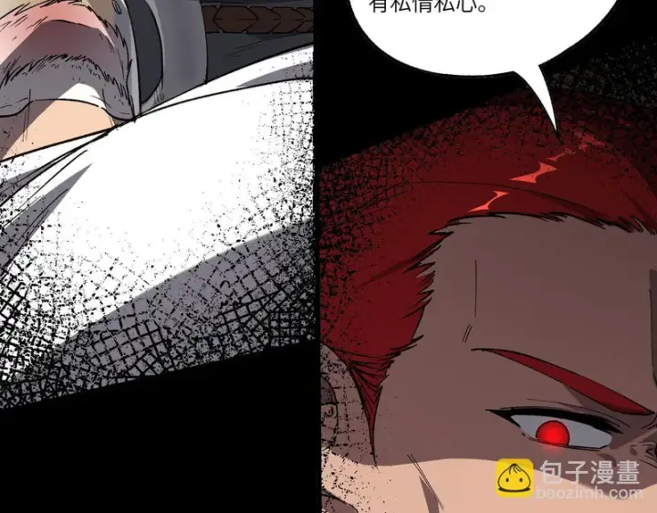 漫画《SSS级超越常理的圣骑士》第159话第90张图