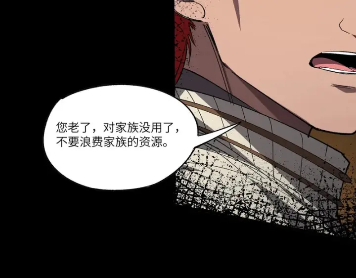漫画《SSS级超越常理的圣骑士》第159话第91张图