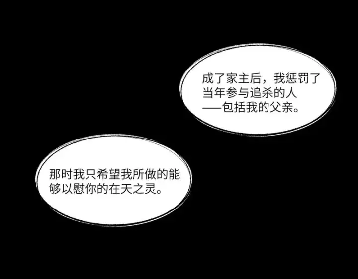 漫画《SSS级超越常理的圣骑士》第159话第93张图