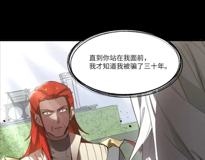 漫画《SSS级超越常理的圣骑士》第159话第94张图