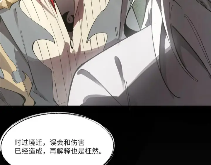 漫画《SSS级超越常理的圣骑士》第159话第95张图