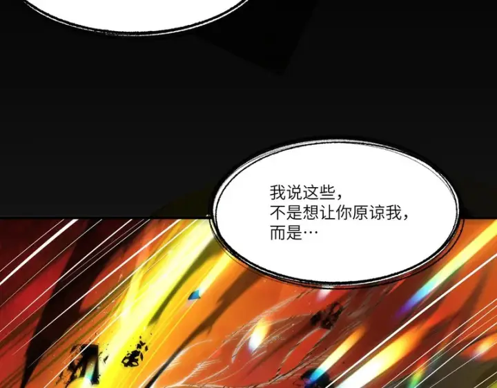 漫画《SSS级超越常理的圣骑士》第159话第96张图