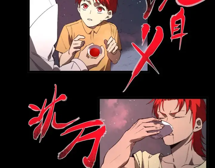 《SSS级超越常理的圣骑士》第160话图100
