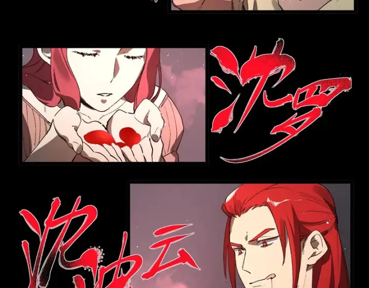 《SSS级超越常理的圣骑士》第160话图101
