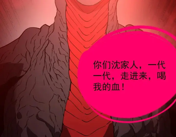 《SSS级超越常理的圣骑士》第160话图108