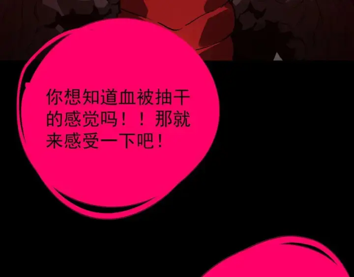 《SSS级超越常理的圣骑士》第160话图109