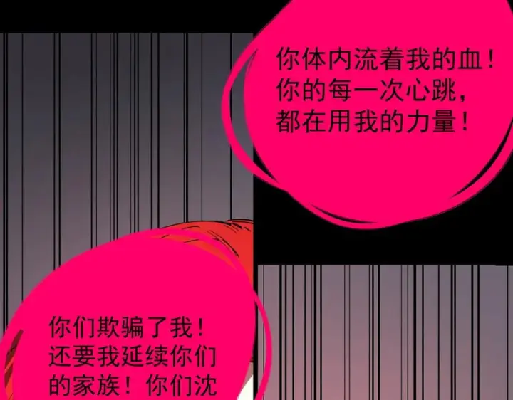《SSS级超越常理的圣骑士》第160话图110