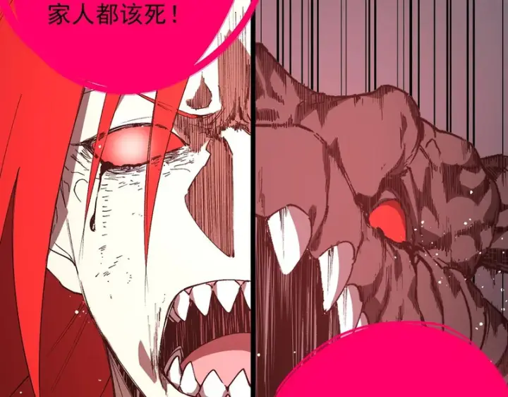 《SSS级超越常理的圣骑士》第160话图111