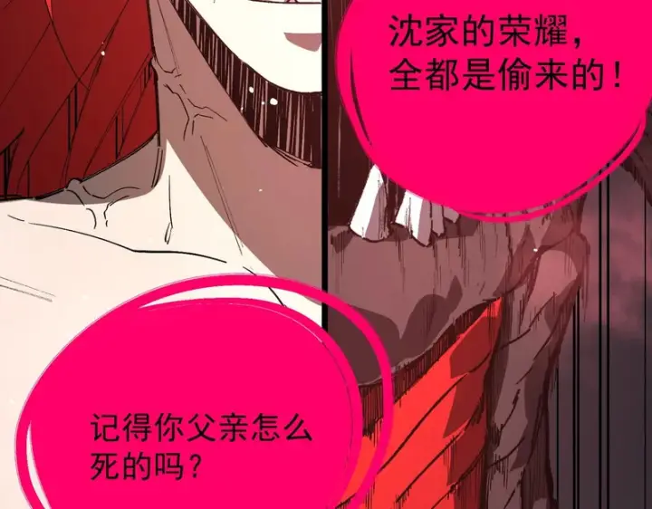 《SSS级超越常理的圣骑士》第160话图112