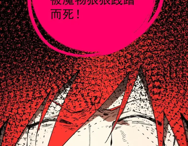 《SSS级超越常理的圣骑士》第160话图114