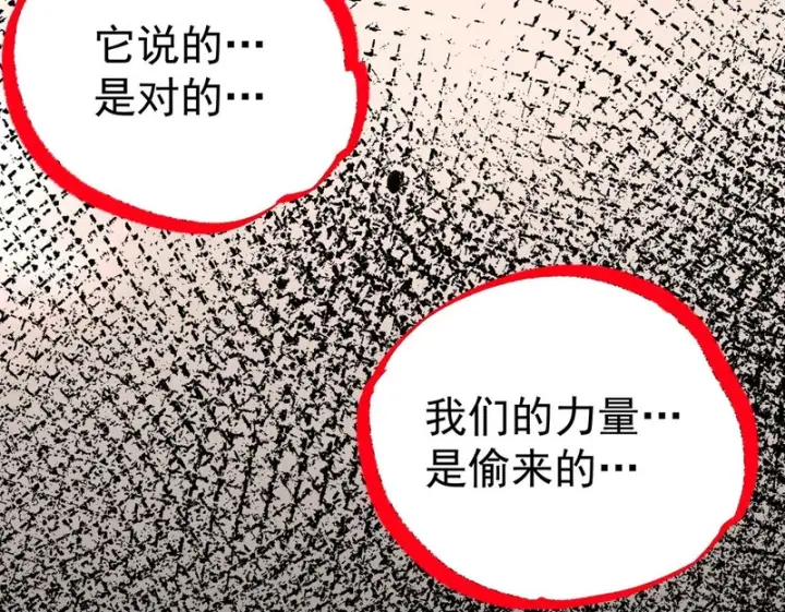 《SSS级超越常理的圣骑士》第160话图116