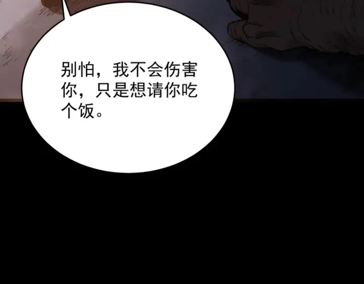 《SSS级超越常理的圣骑士》第160话图126