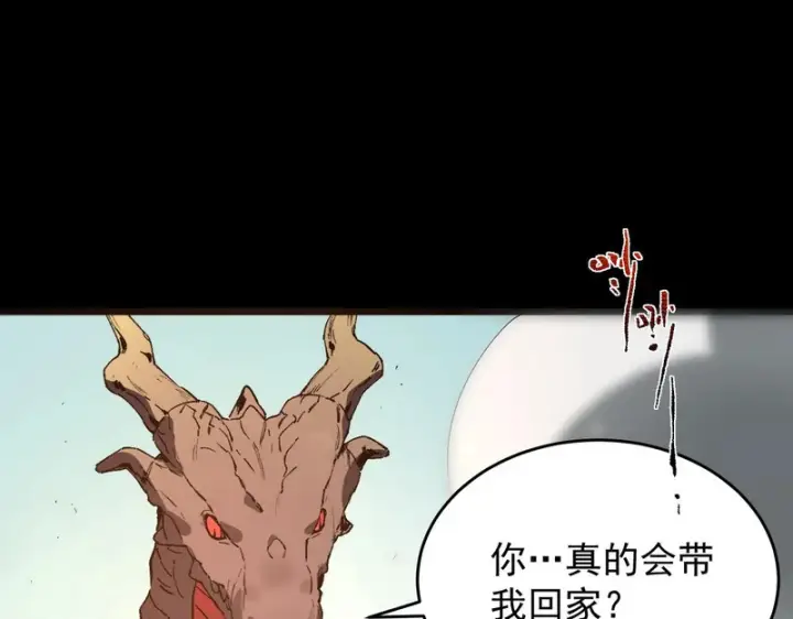 《SSS级超越常理的圣骑士》第160话图127