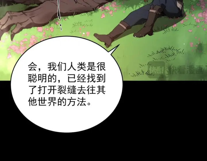 《SSS级超越常理的圣骑士》第160话图129