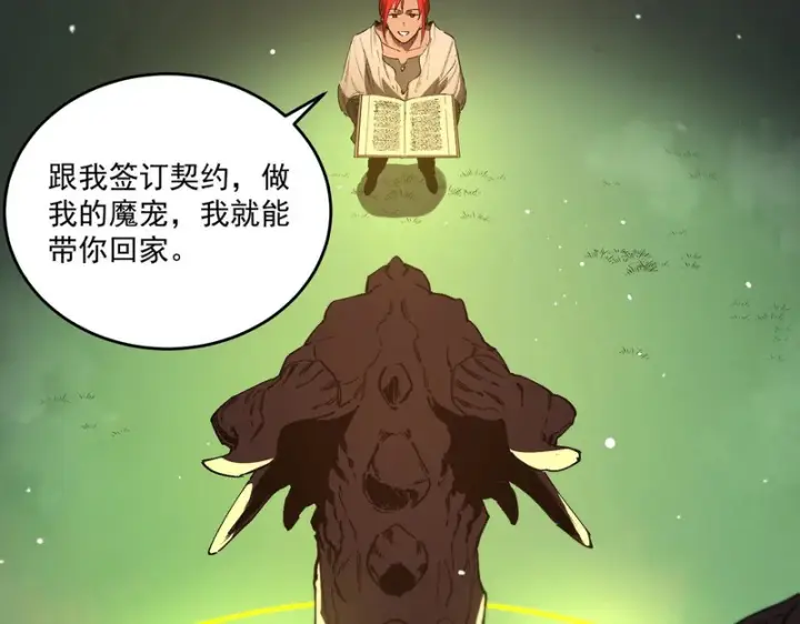 《SSS级超越常理的圣骑士》第160话图131