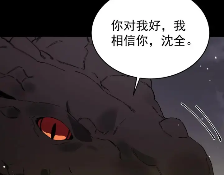 《SSS级超越常理的圣骑士》第160话图134