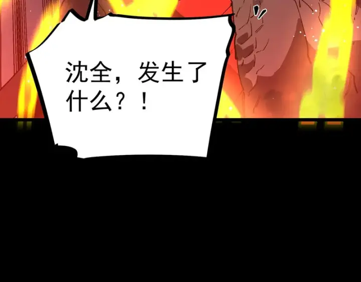 《SSS级超越常理的圣骑士》第160话图142