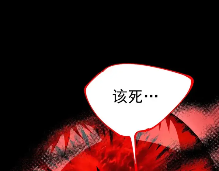 《SSS级超越常理的圣骑士》第160话图18