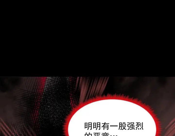 《SSS级超越常理的圣骑士》第160话图23