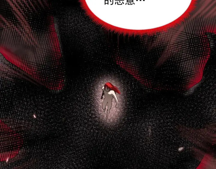 《SSS级超越常理的圣骑士》第160话图24