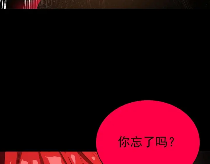 《SSS级超越常理的圣骑士》第160话图35