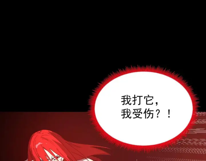 《SSS级超越常理的圣骑士》第160话图41