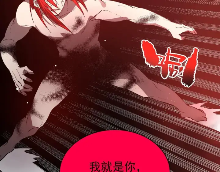 《SSS级超越常理的圣骑士》第160话图42