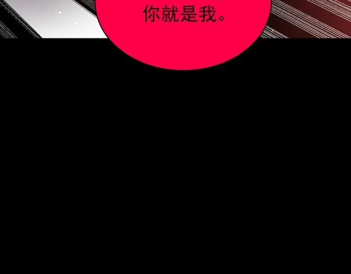 《SSS级超越常理的圣骑士》第160话图43