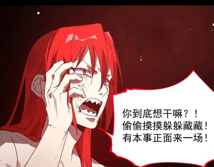 《SSS级超越常理的圣骑士》第160话图44