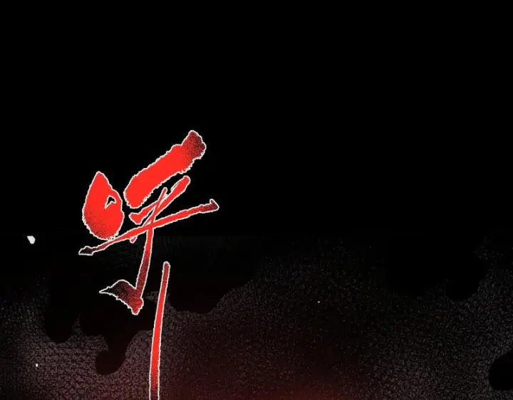 《SSS级超越常理的圣骑士》第160话图46