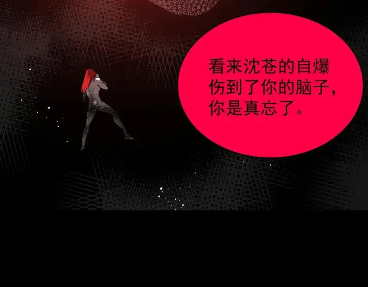 《SSS级超越常理的圣骑士》第160话图48