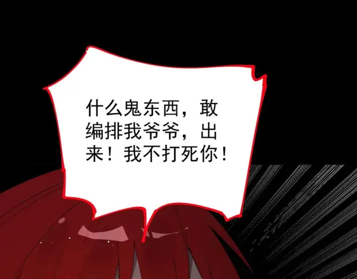 《SSS级超越常理的圣骑士》第160话图49