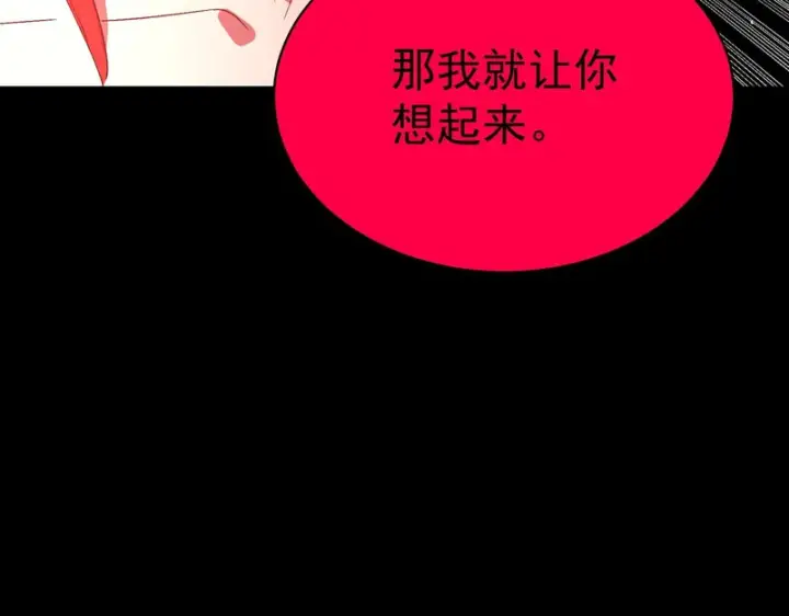 《SSS级超越常理的圣骑士》第160话图51