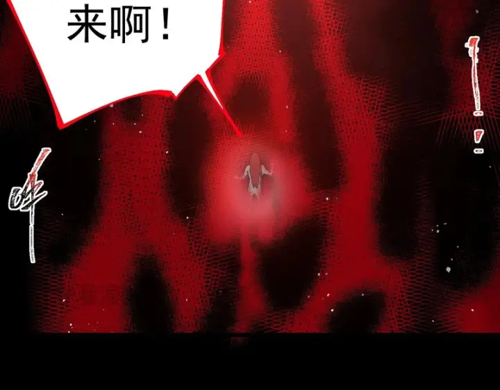 《SSS级超越常理的圣骑士》第160话图53