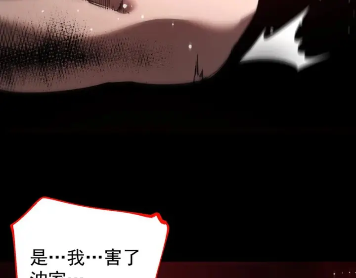 《SSS级超越常理的圣骑士》第160话图60