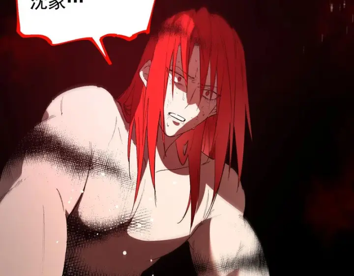 《SSS级超越常理的圣骑士》第160话图61