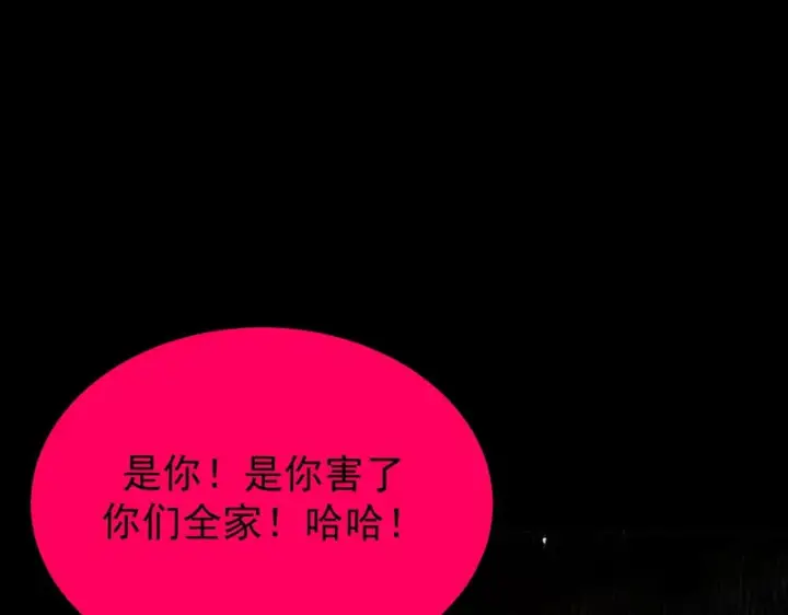 《SSS级超越常理的圣骑士》第160话图63