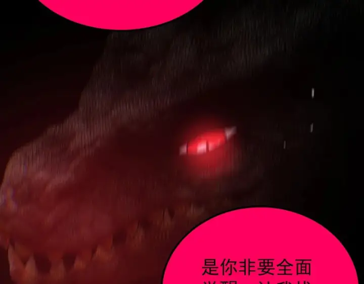 《SSS级超越常理的圣骑士》第160话图64
