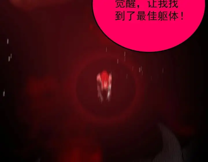 《SSS级超越常理的圣骑士》第160话图65