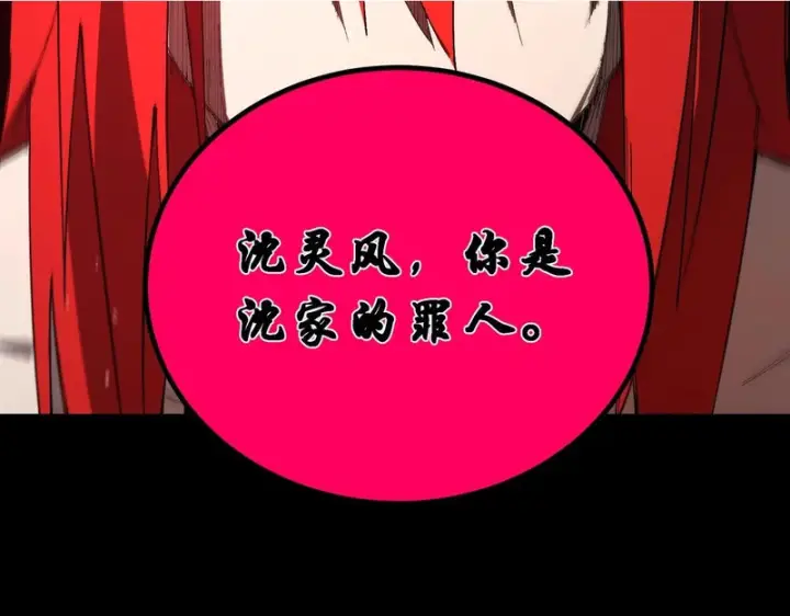 《SSS级超越常理的圣骑士》第160话图68