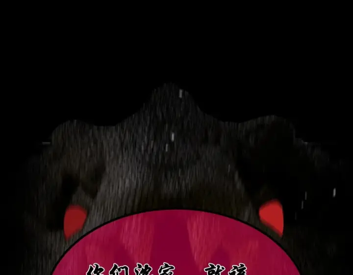 《SSS级超越常理的圣骑士》第160话图69